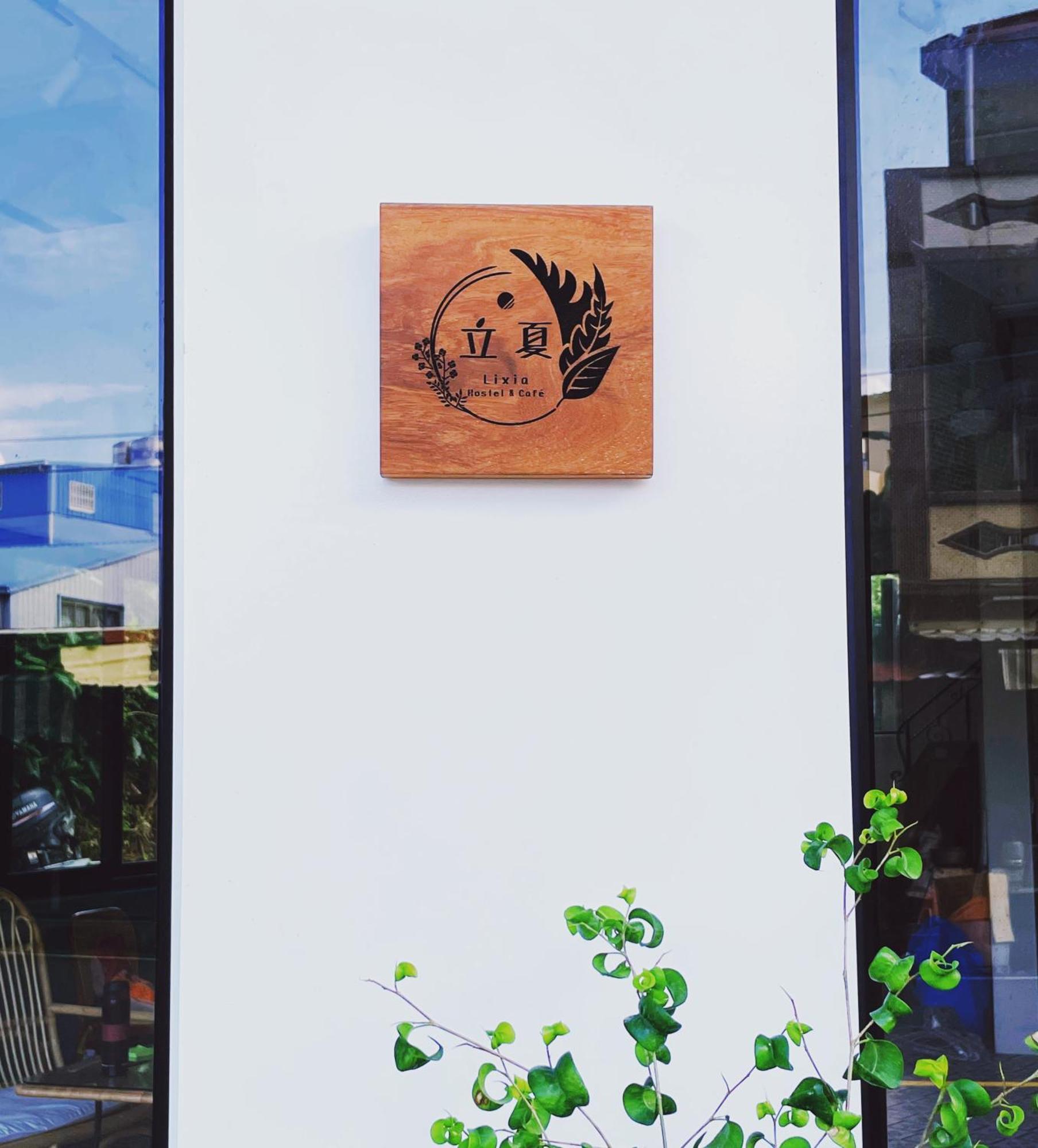 Lixia Hostel Xiaoliuqiu Dış mekan fotoğraf